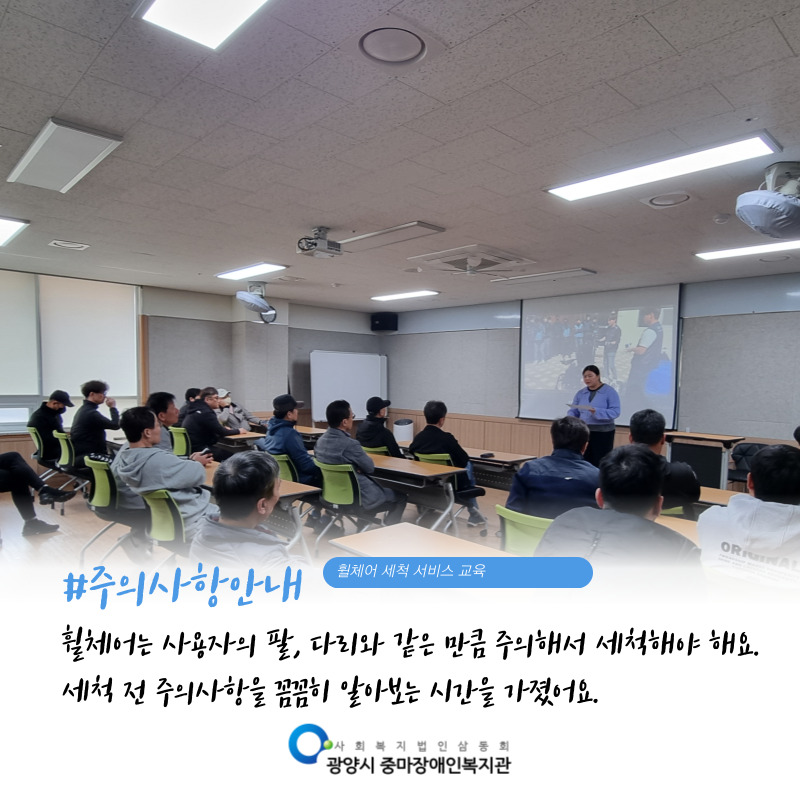 [지역권익옹호팀]휠체어 세척 서비스 진행 사진입니다.