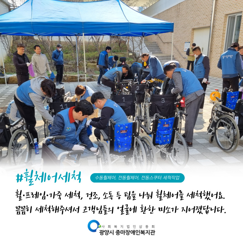 [지역권익옹호팀]휠체어 세척 서비스 진행 사진입니다.