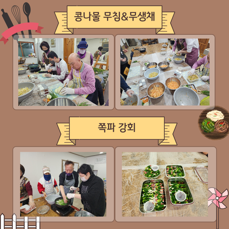 [가족] 3월 생활요리교실