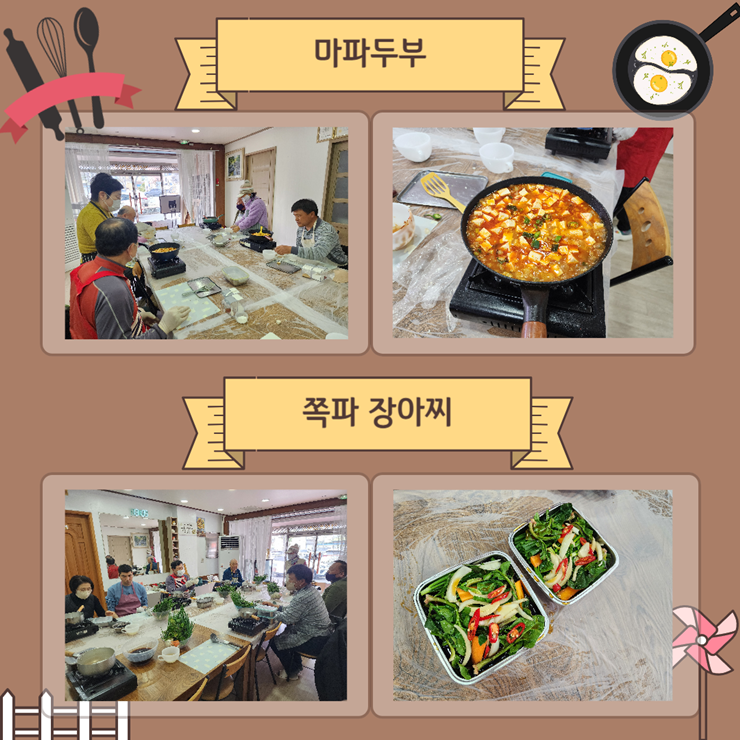 [가족] 3월 생활요리교실