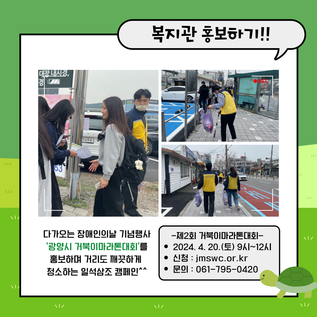 [기획]윤리경영캠페인_쓰담걷기