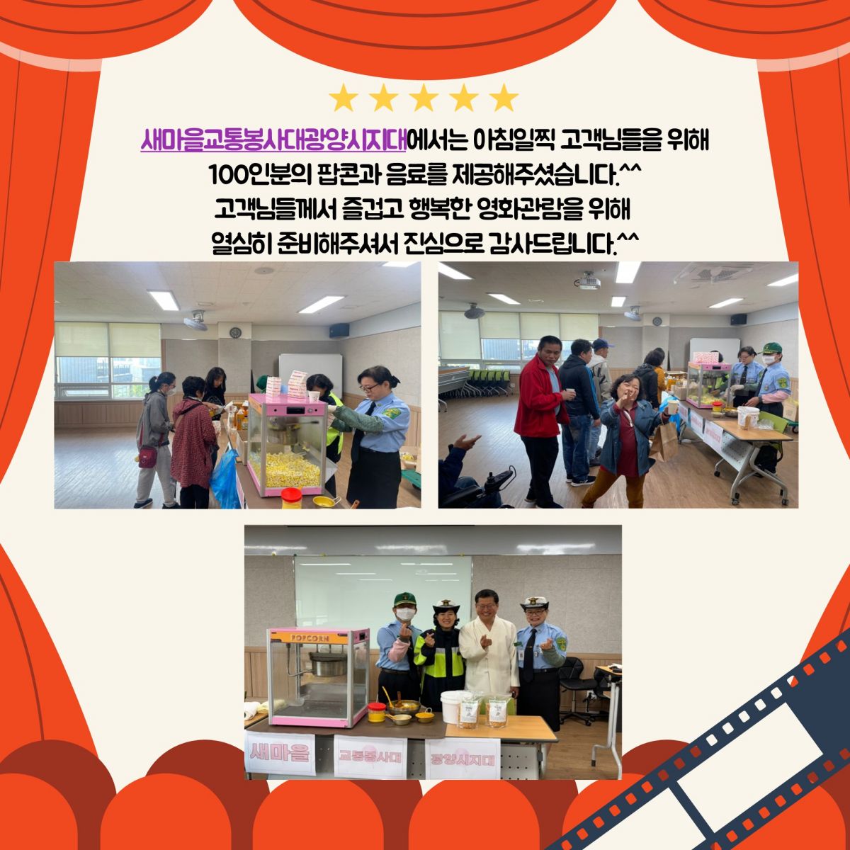 [지역권익옹호팀] 장애인의 날 주간행사 [영화관람]