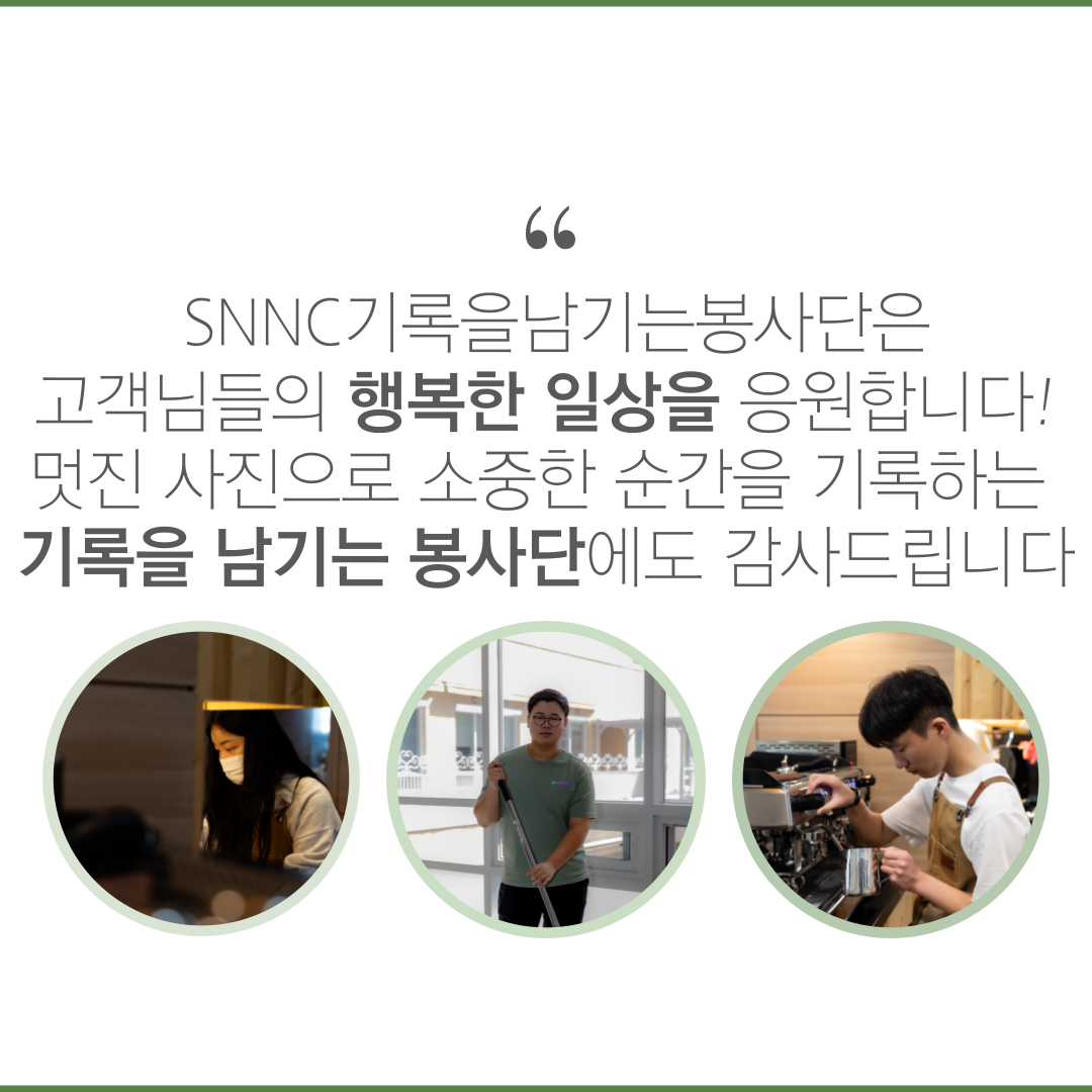 [상담사례지원팀] SNNC 장애인 정서지원을 위해 찾아가는 사진관