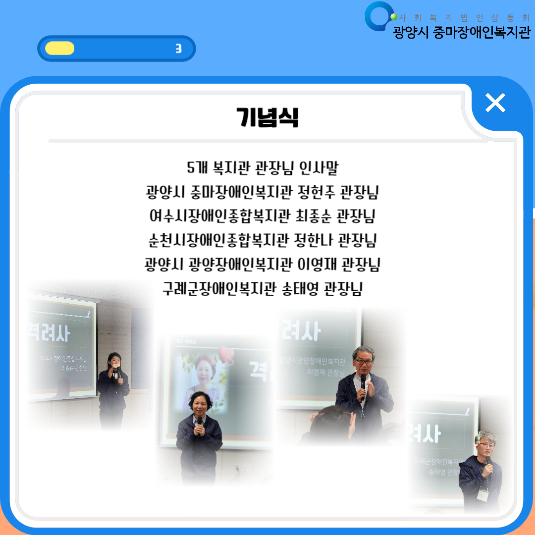 [직업] 전남동부권장애인복지관훈련생어울마당