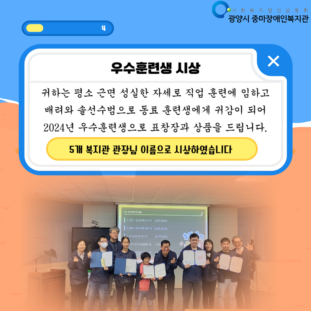 [직업] 전남동부권장애인복지관훈련생어울마당