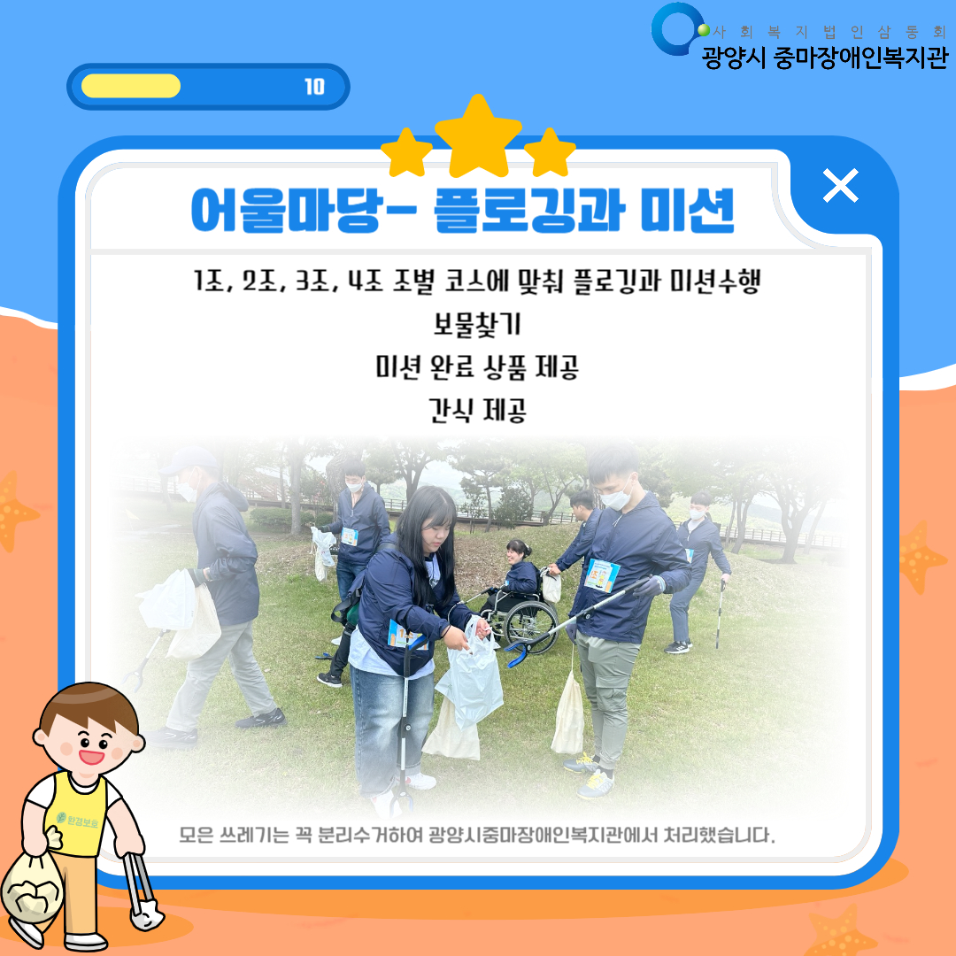 [직업] 전남동부권장애인복지관훈련생어울마당