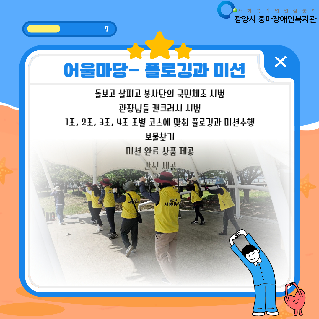 [직업] 전남동부권장애인복지관훈련생어울마당