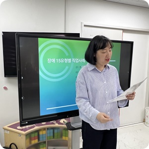 [지역] 직장 내 장애인 인식개선 교육 진행 사진입니다.