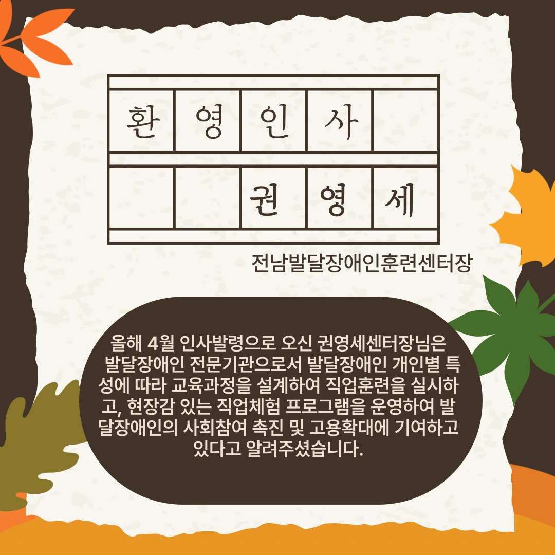 24년 하반기 광양시직업지원네트워크