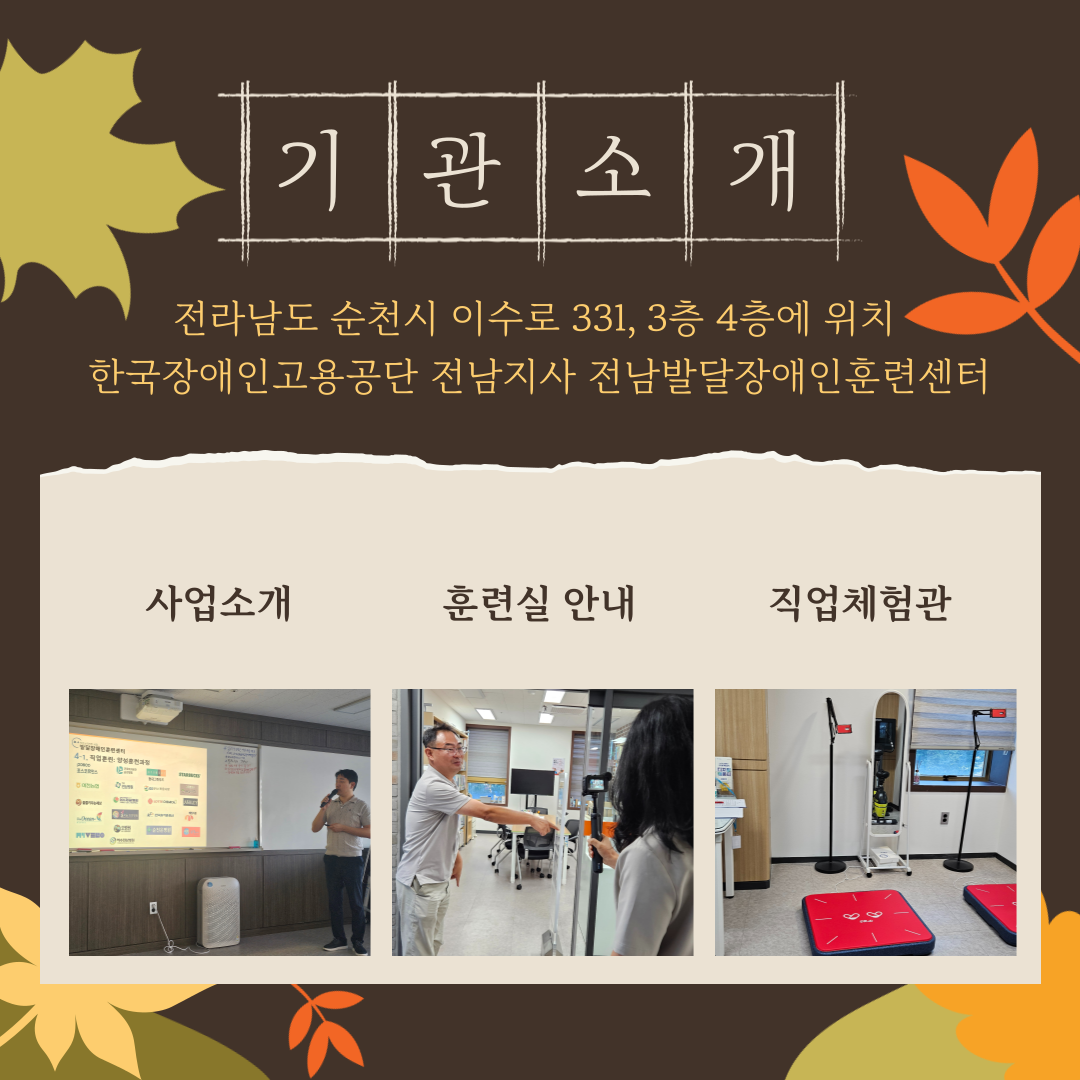 24년 하반기 광양시직업지원네트워크