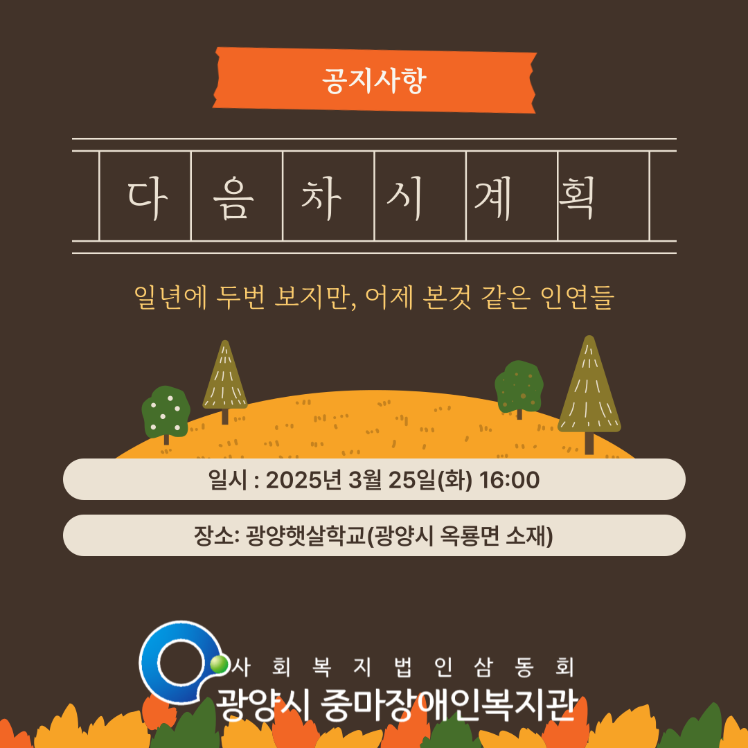 24년 하반기 광양시직업지원네트워크