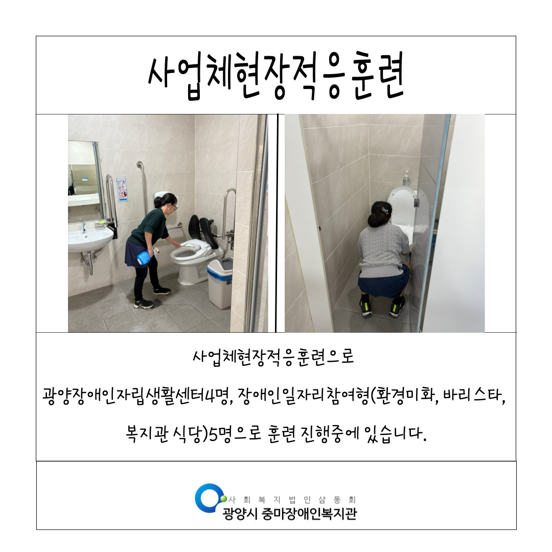 9월 직업적응훈련반