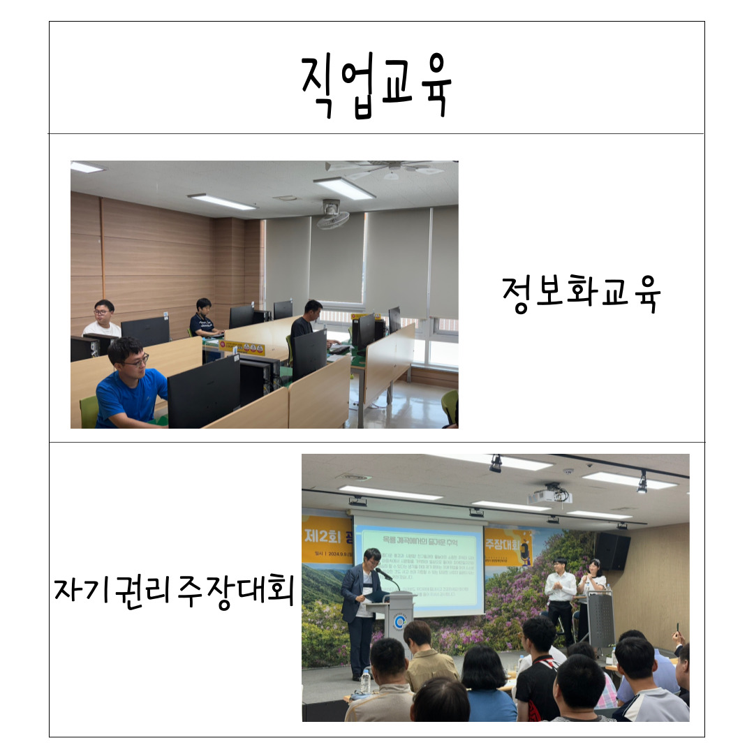 9월 직업적응훈련반