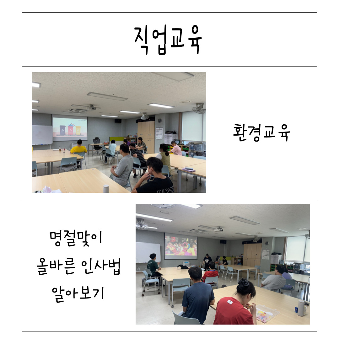 9월 직업적응훈련반