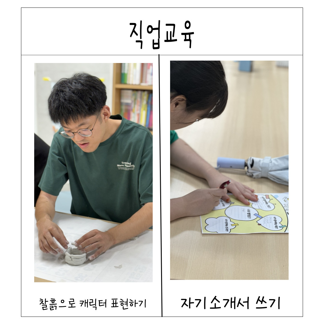 9월 직업적응훈련반