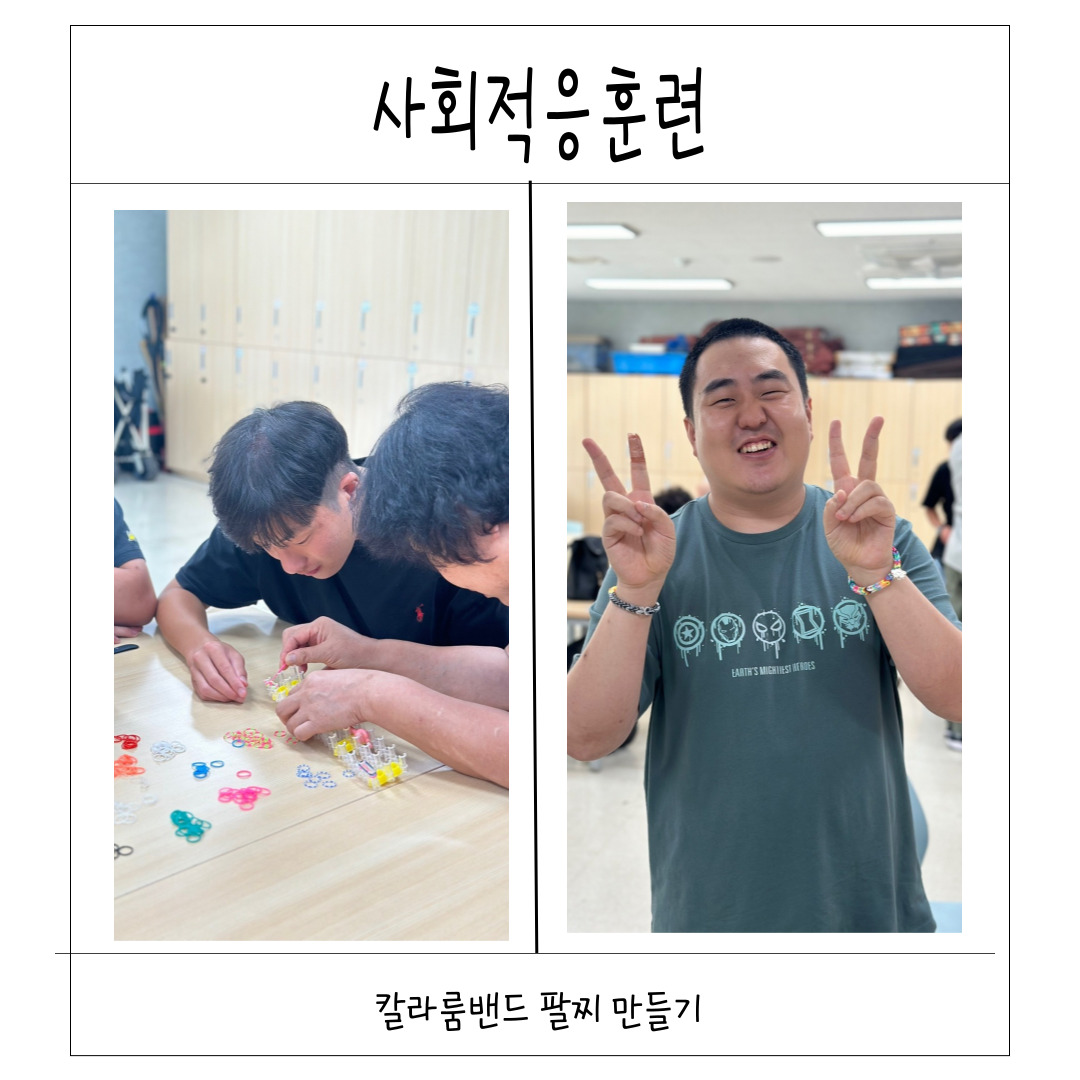 9월 직업적응훈련반