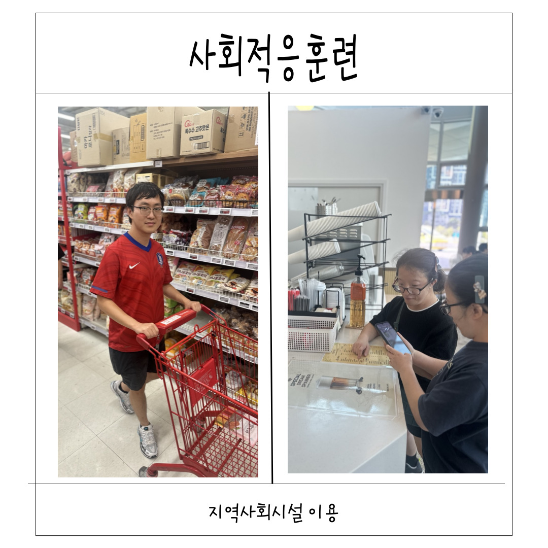 9월 직업적응훈련반
