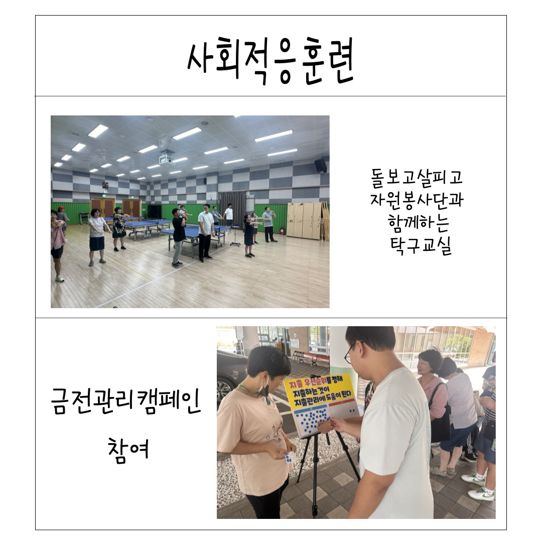 9월 직업적응훈련반