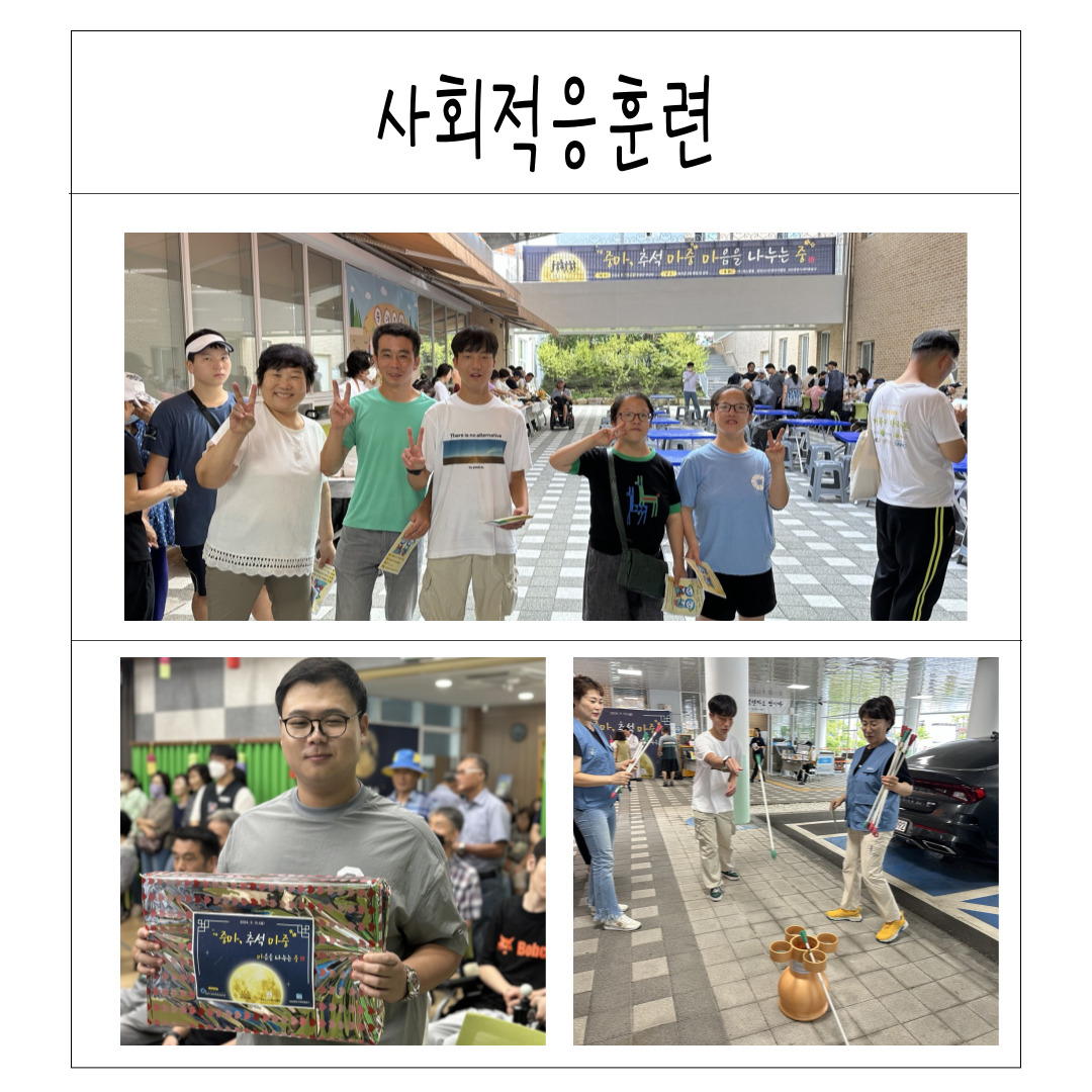 9월 직업적응훈련반