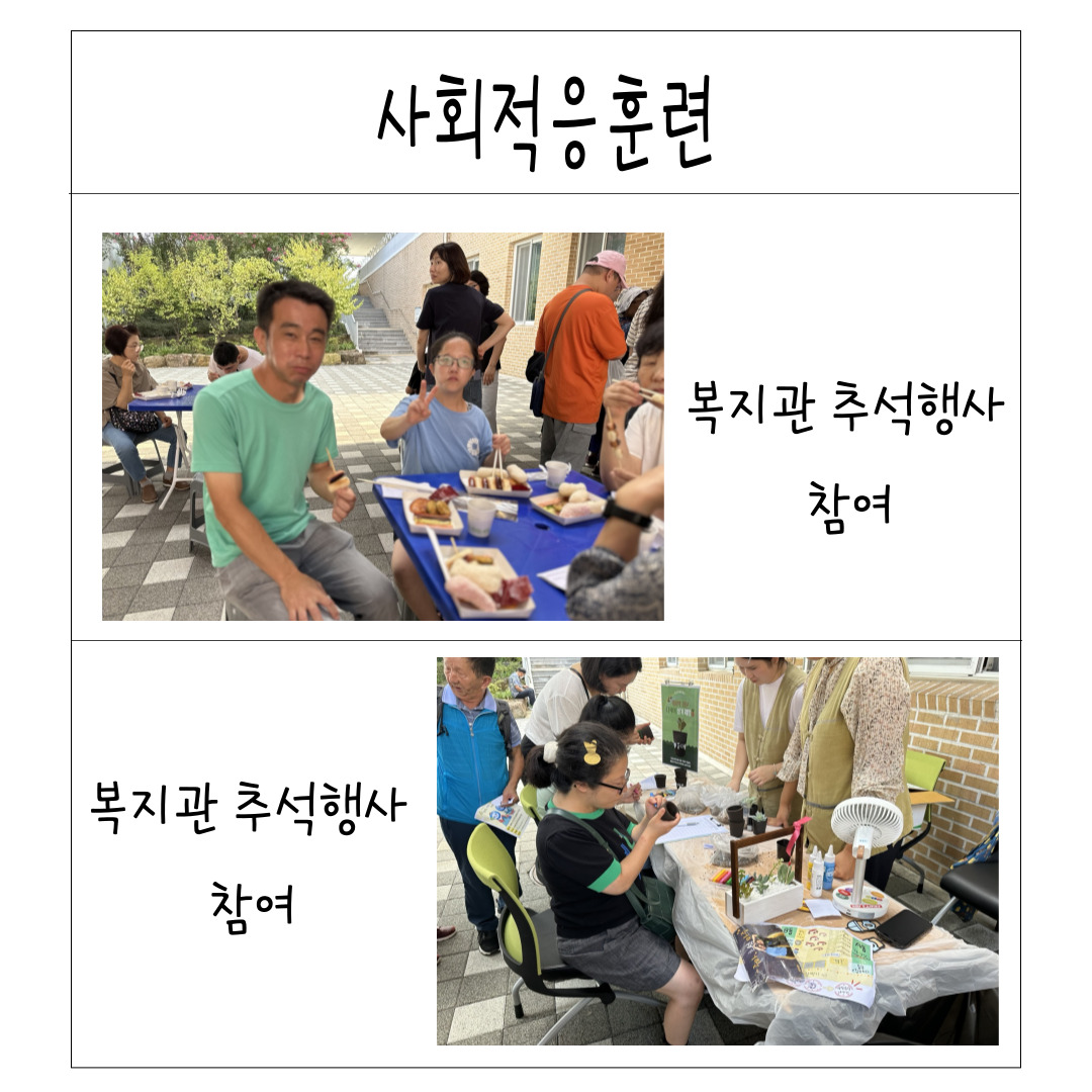 9월 직업적응훈련반