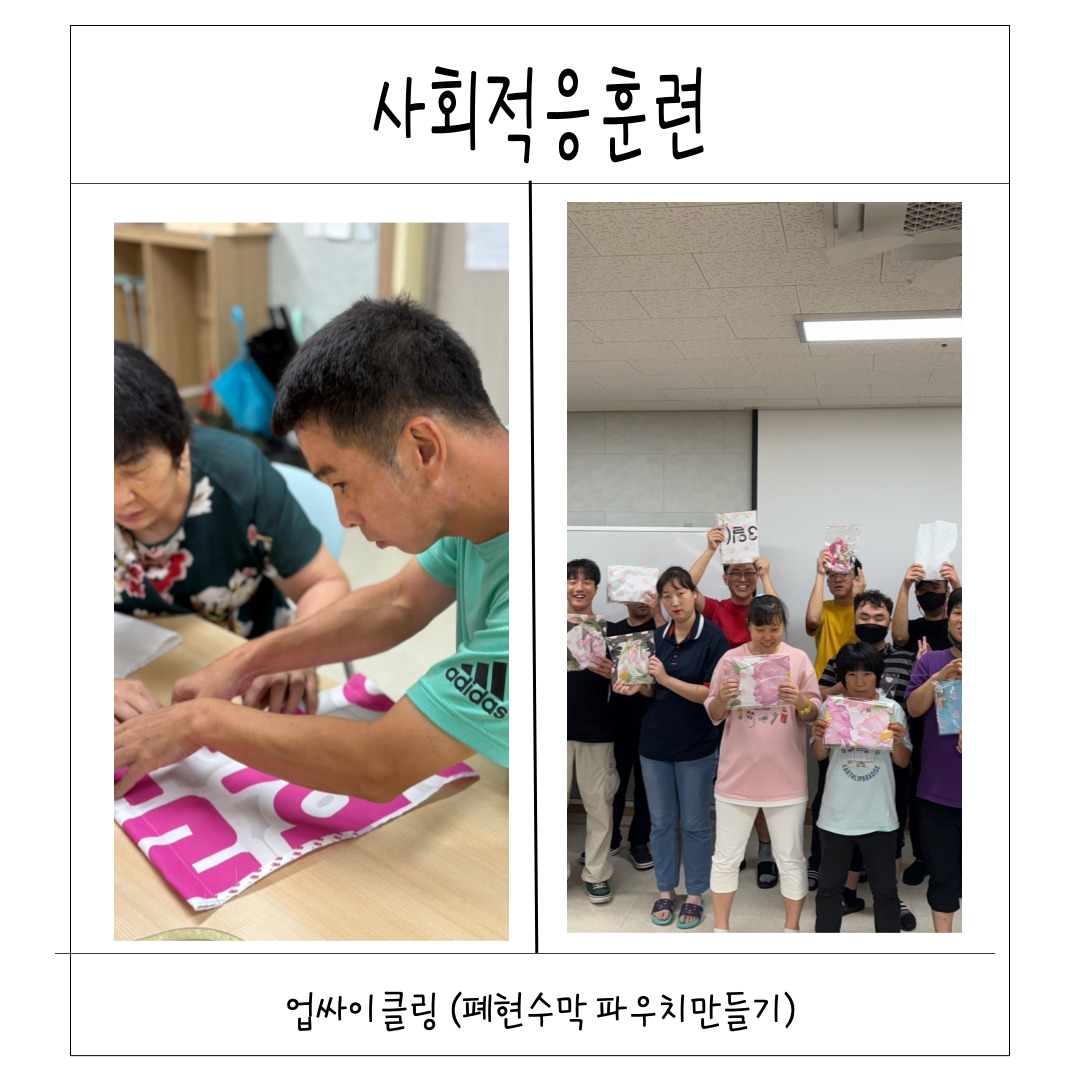 9월 직업적응훈련반