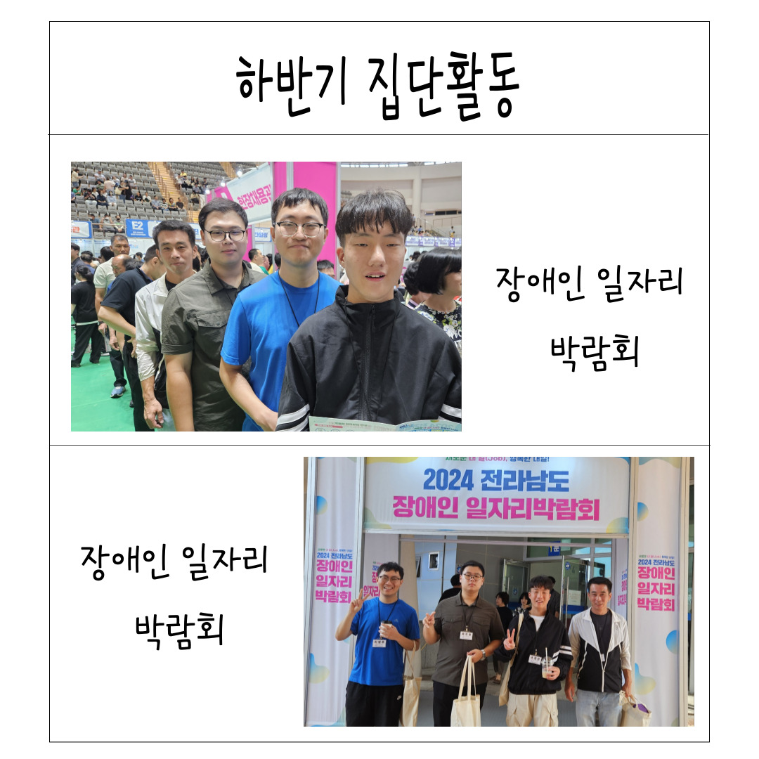 9월 직업적응훈련반