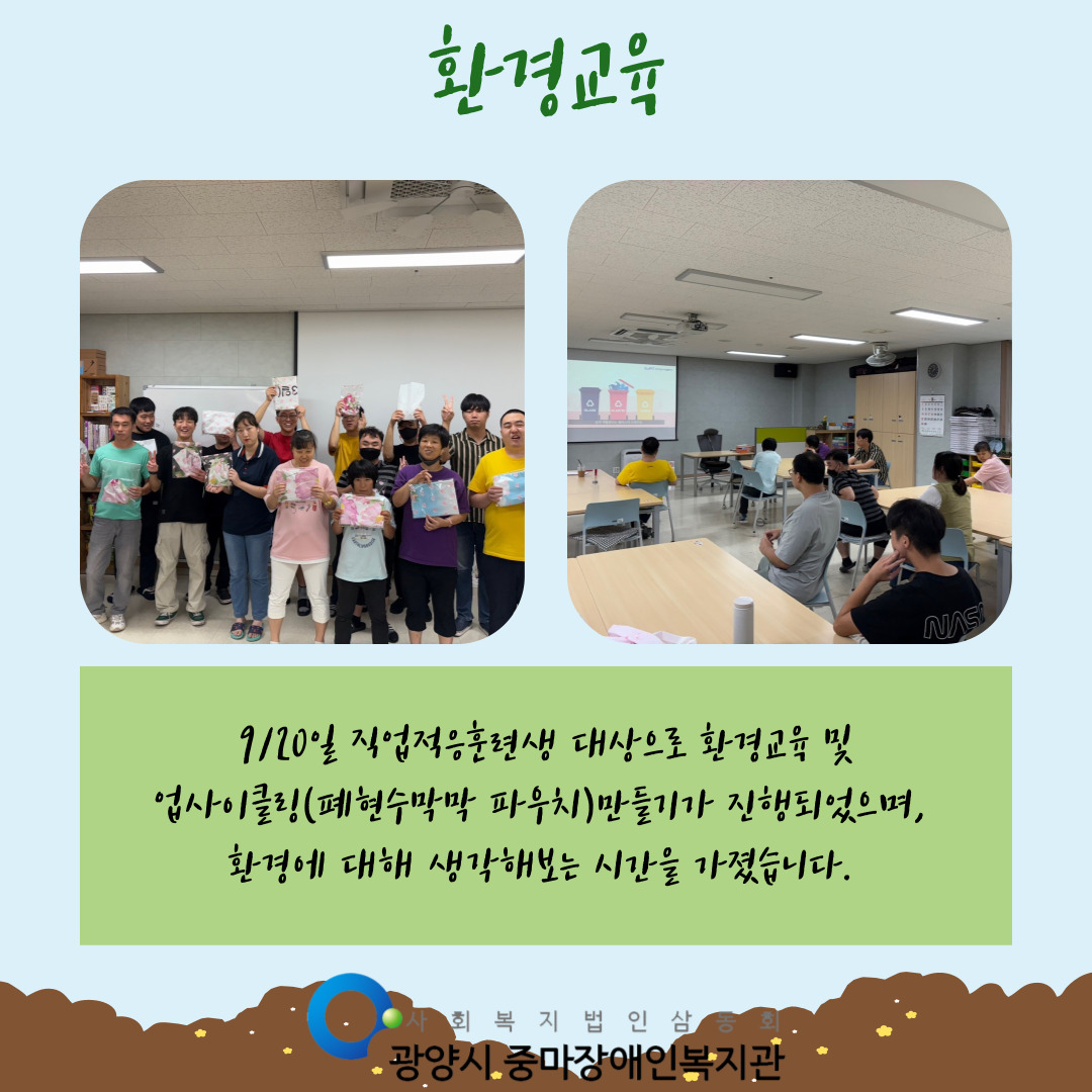 9월 다함께그린스퀘어
