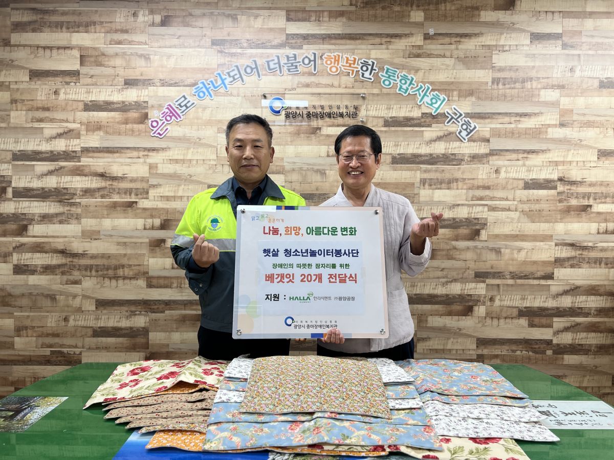  햇살 청소년놀이터봉사단, 베갯잇 20개 후원전달식 진행