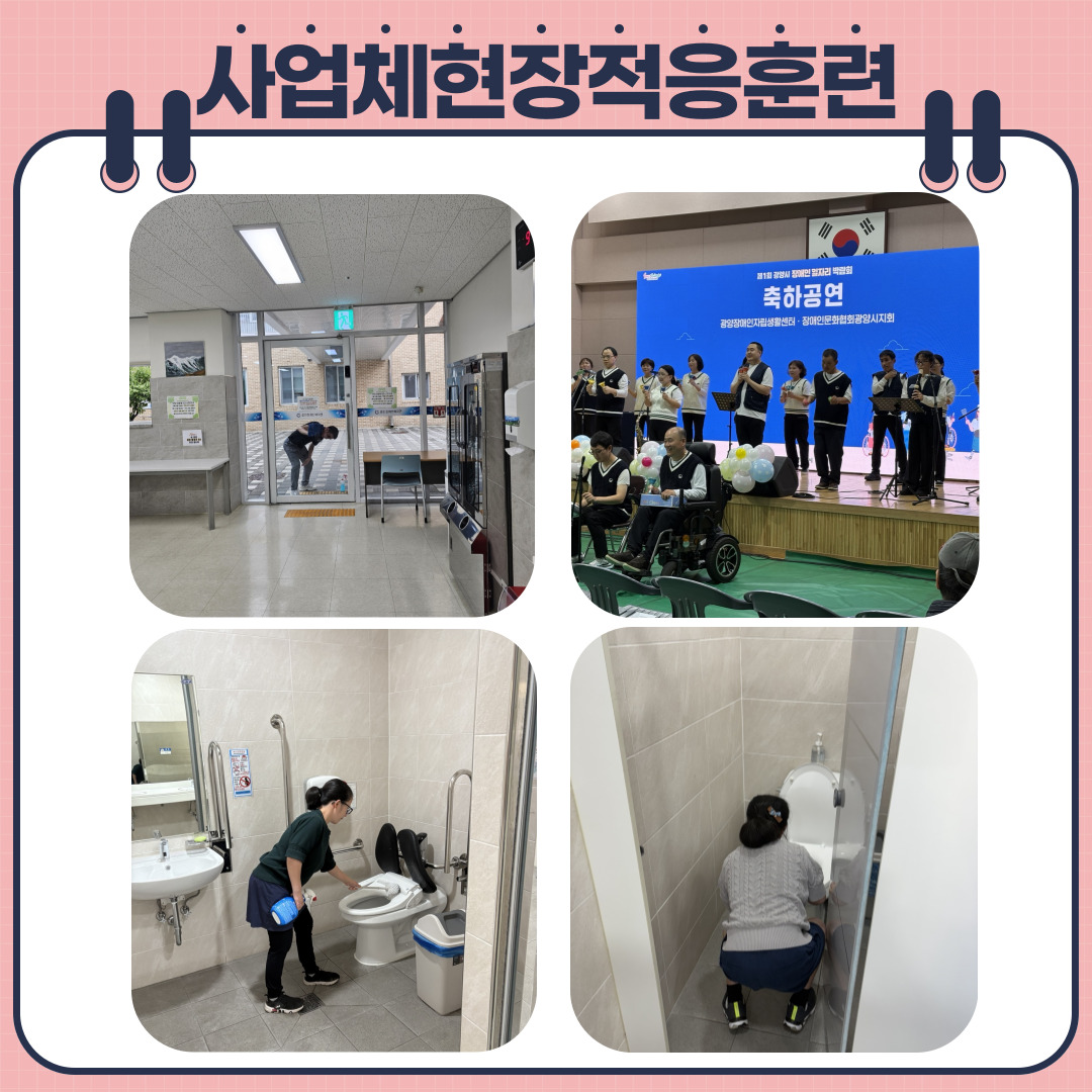 10월의 직업적응훈련반