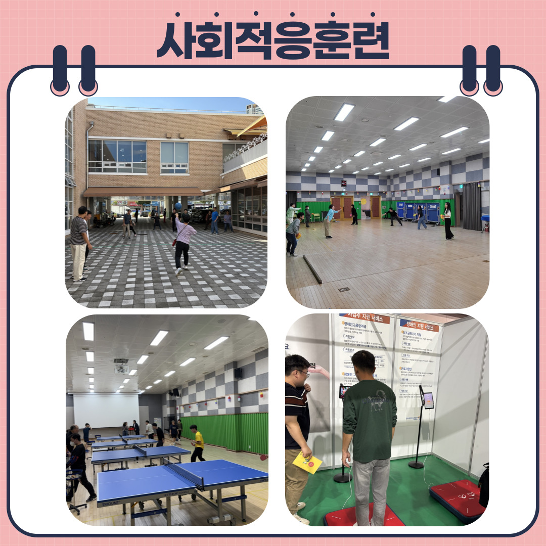 10월의 직업적응훈련반