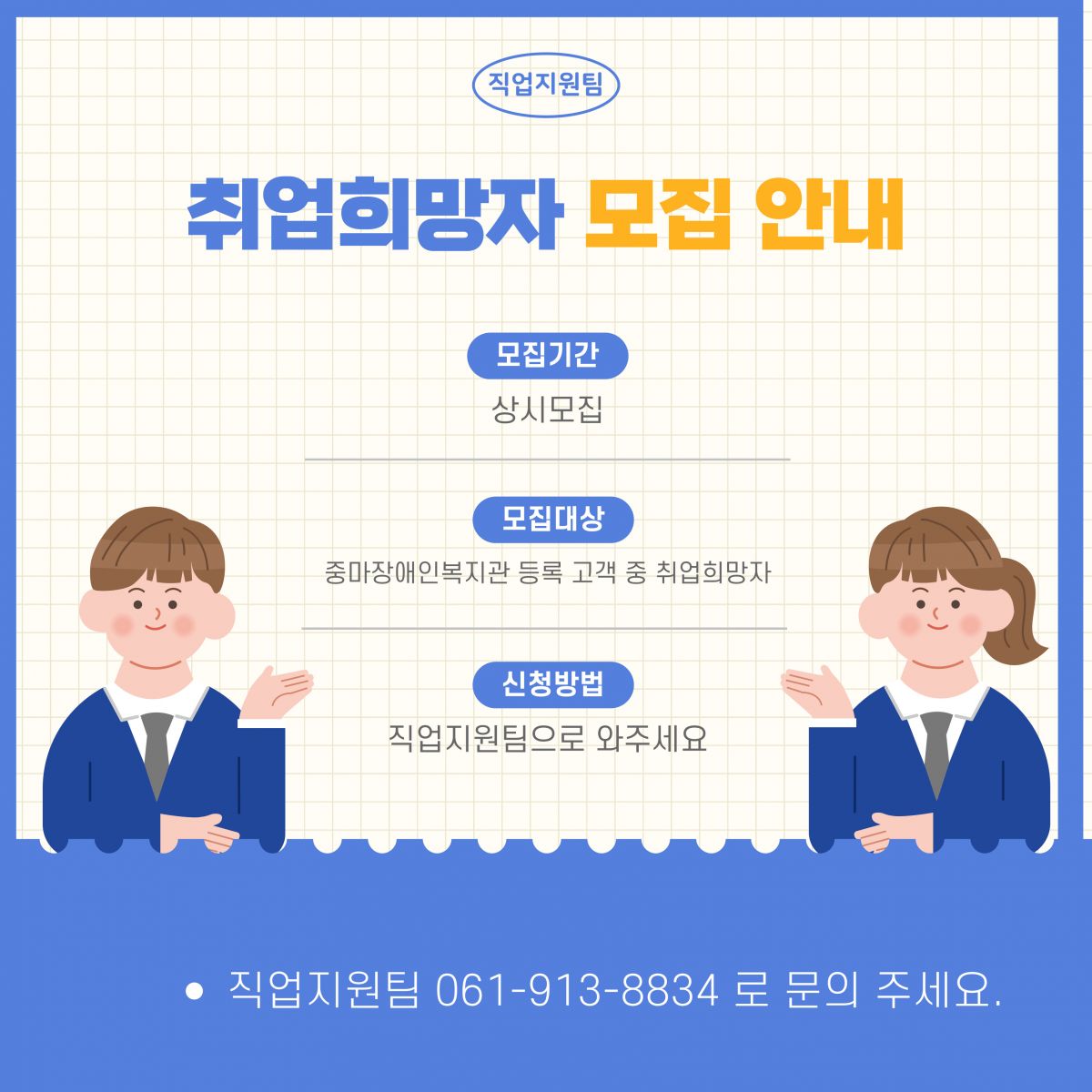 11월_적극적고용지원(취업컨설팅)