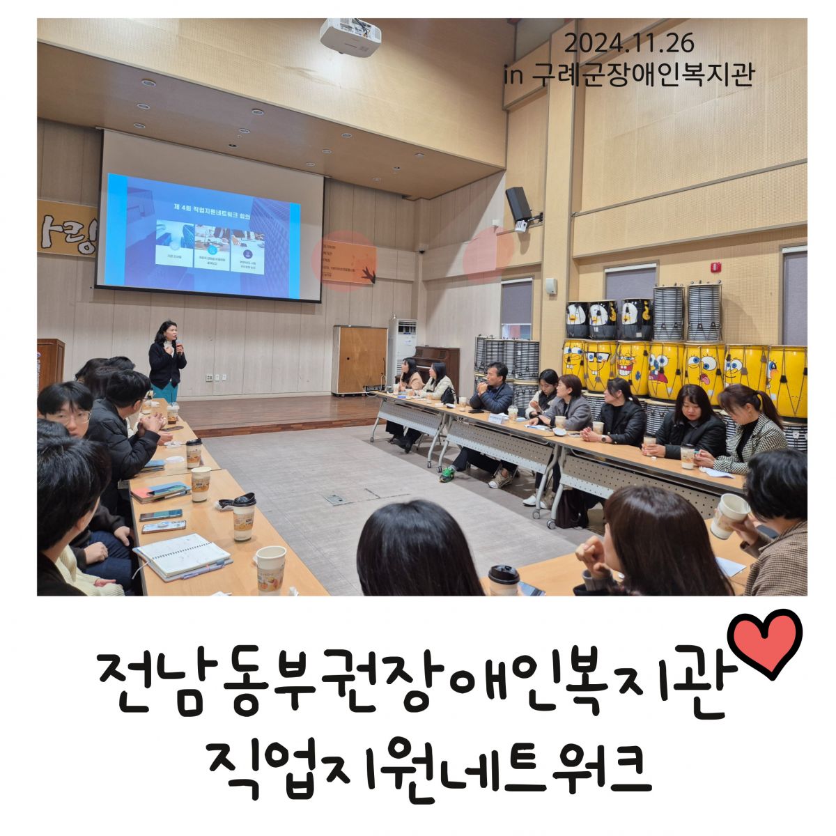 [직업]동부권장애인복지관 직업지원네트워크
