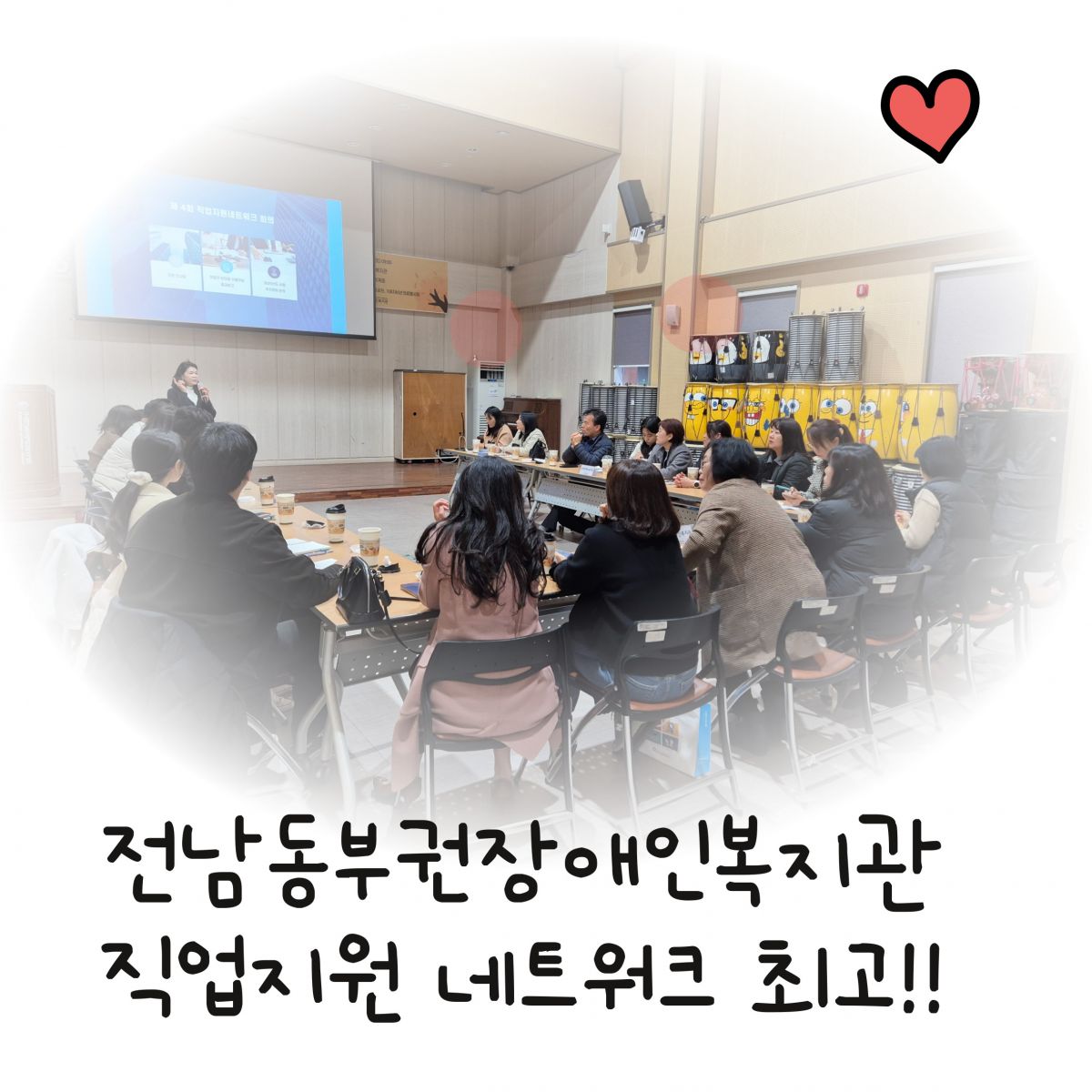 [직업]동부권장애인복지관 직업지원네트워크