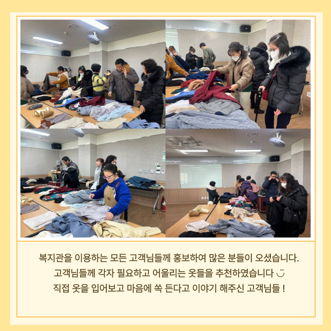 박춘희♥최영일 후원자, 장애인을 위한 따뜻한 옷 나눔