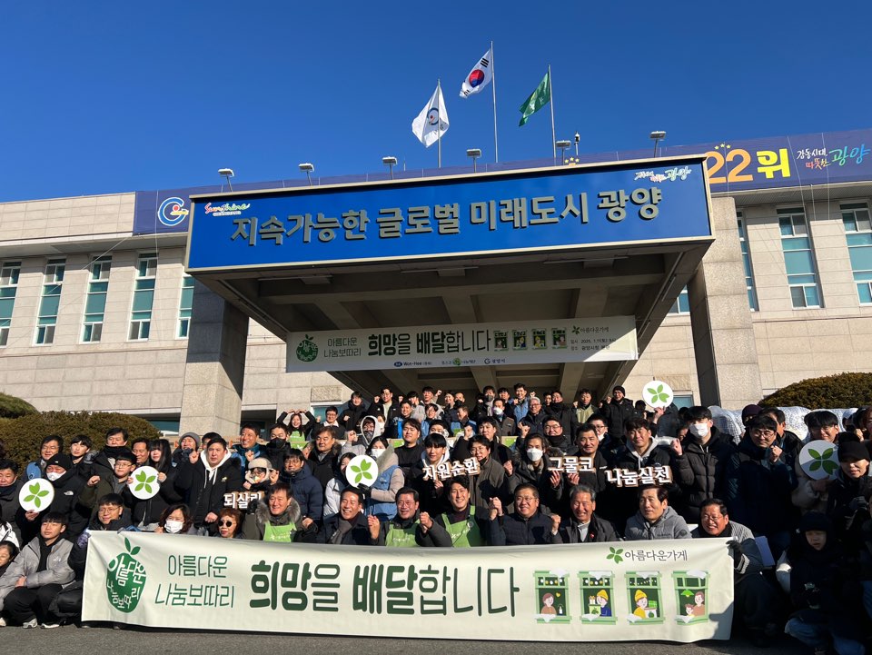 2025년 아름다운 나눔보따리 배달 행사 진행