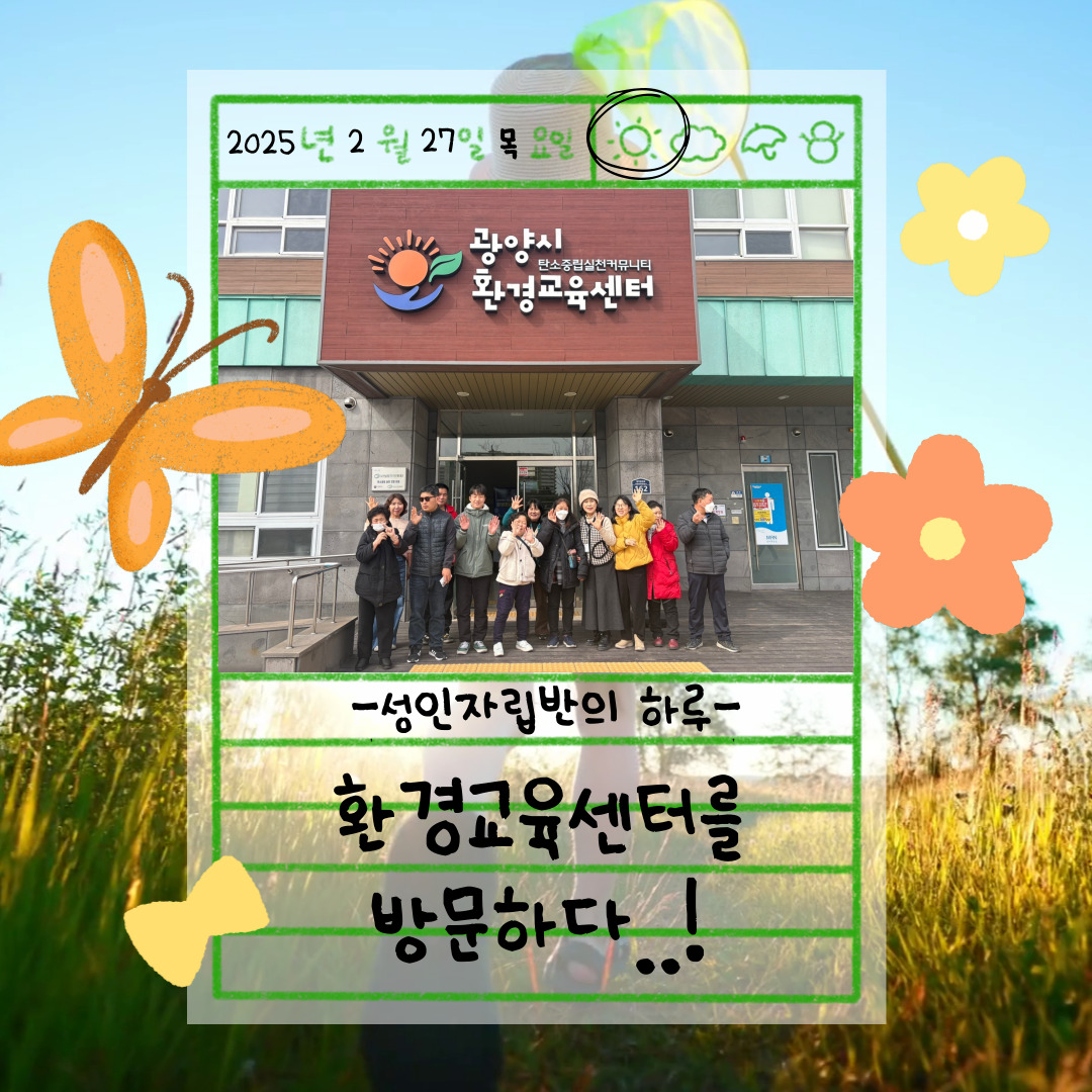 [맞춤]자립아카데미_성인자립반 2월