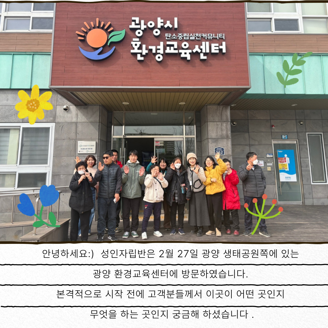 [맞춤]자립아카데미_성인자립반 2월