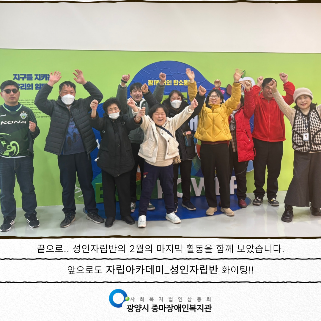 [맞춤]자립아카데미_성인자립반 2월