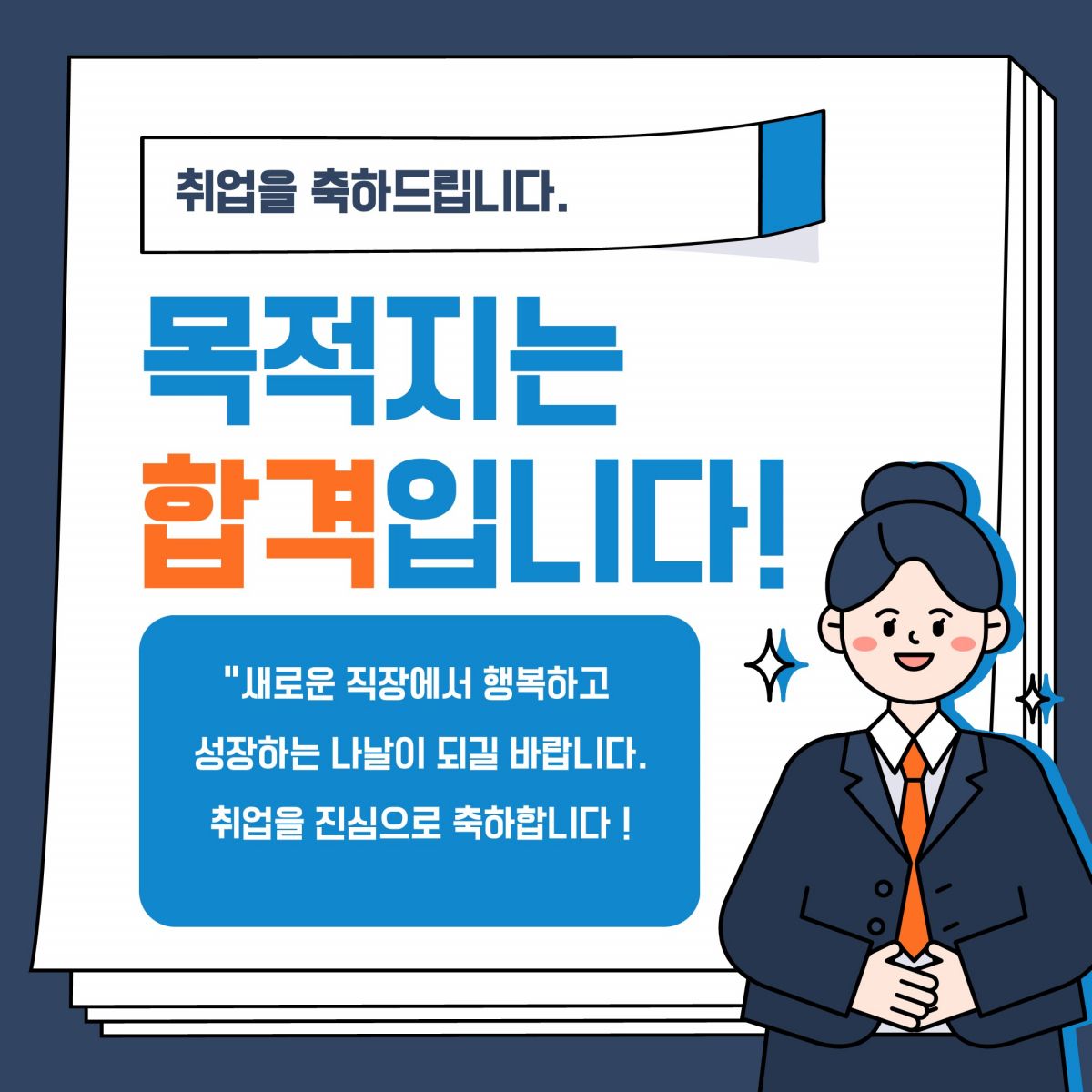 [능력] 1,2월 취업자 현황입니다.