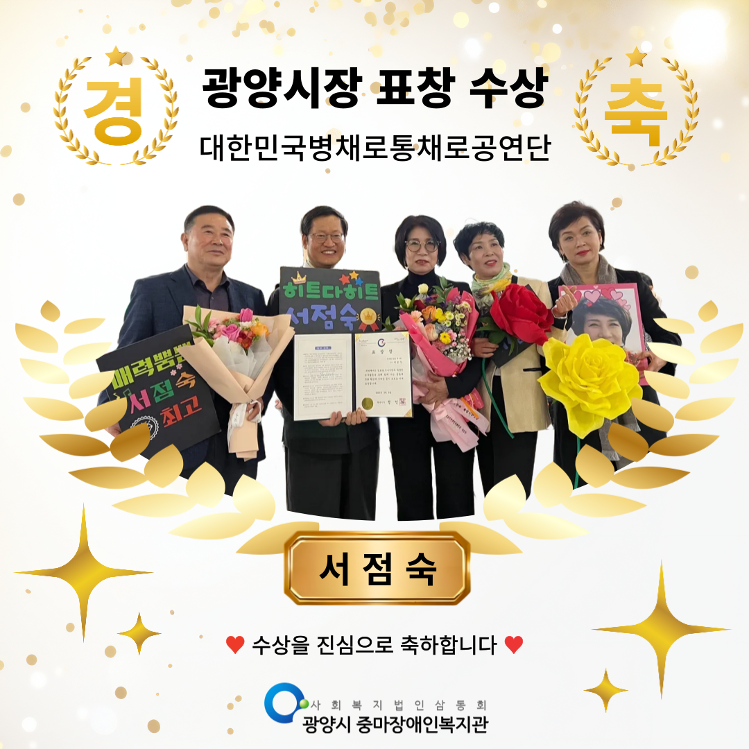 2025년 3월 시민 표창 수상