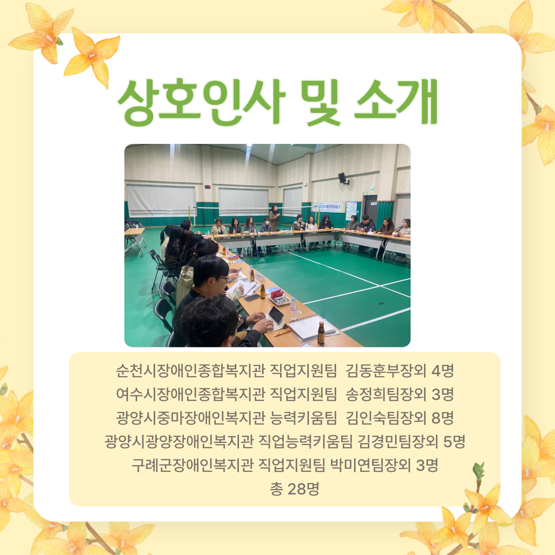 [능력키움]동부권 직업지원네트워크