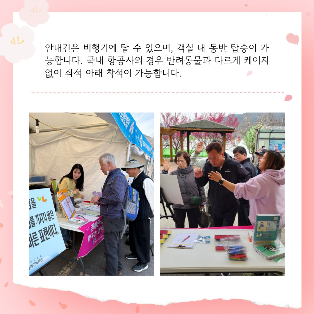 [마을이음]장애인식개선캠페인