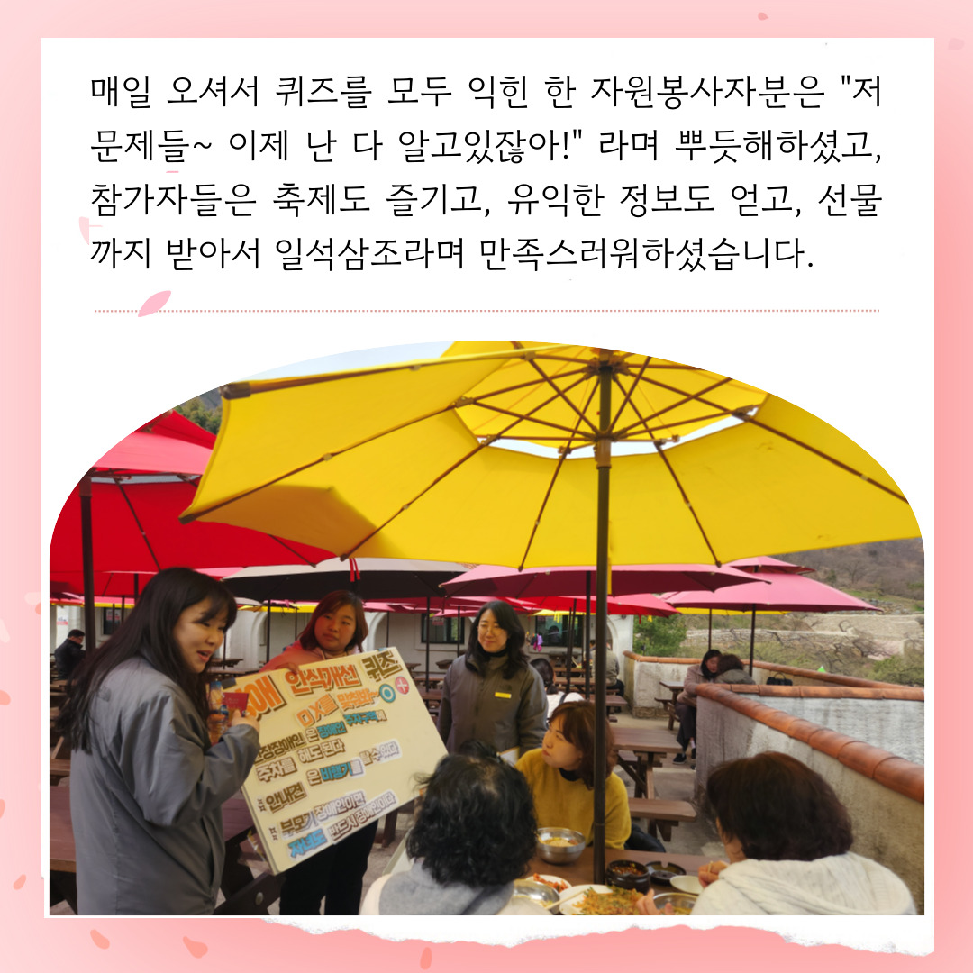 [마을이음]장애인식개선캠페인
