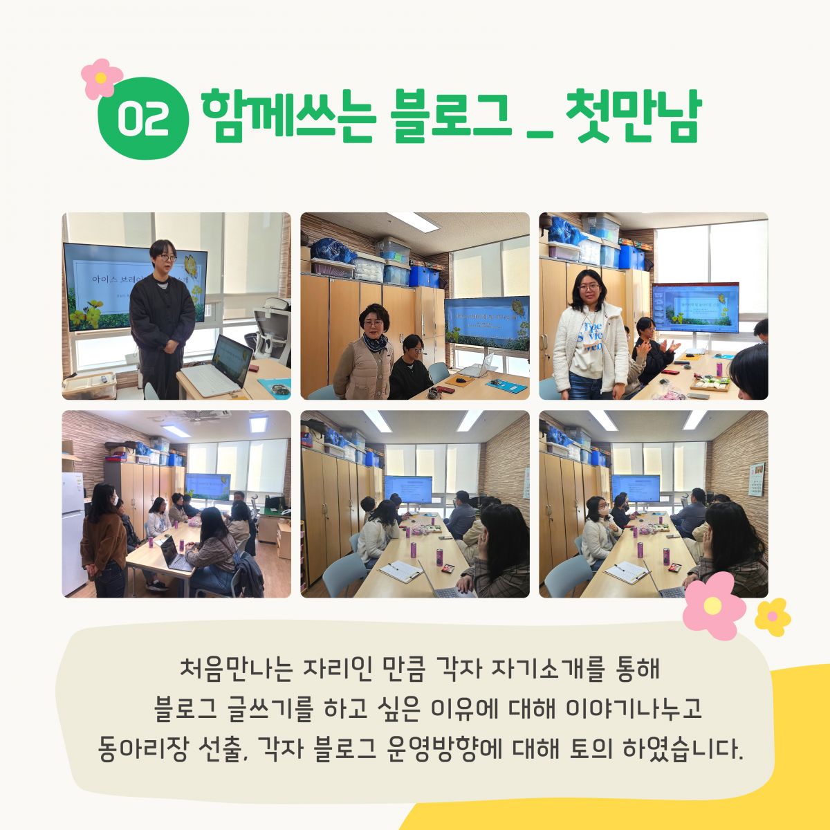 [평생배움팀] 어쩌다모임(동아리활동)을 소개합니다!