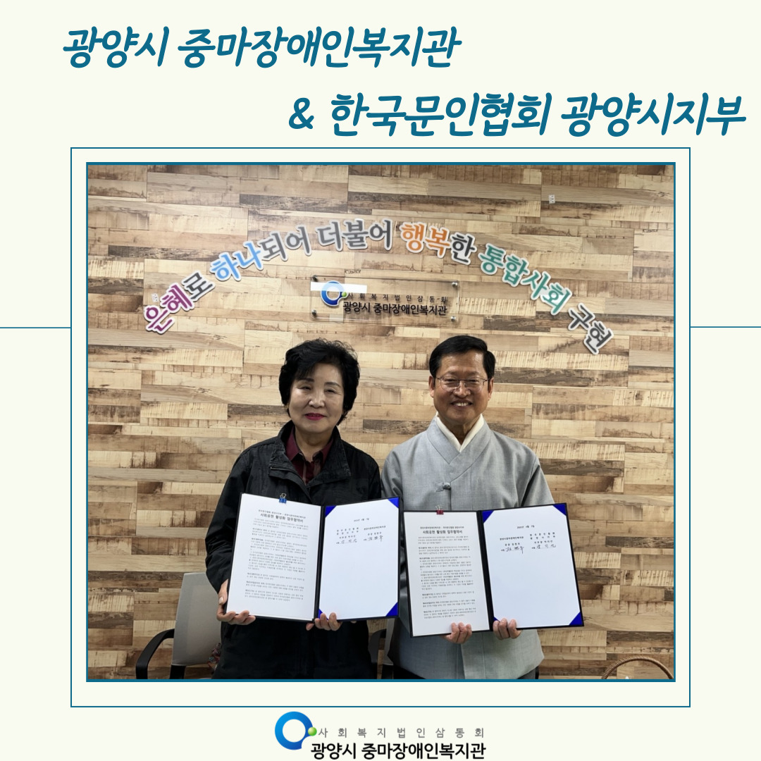 [맞춤] 한국문인협회 광양시지부와 MOU 협약식