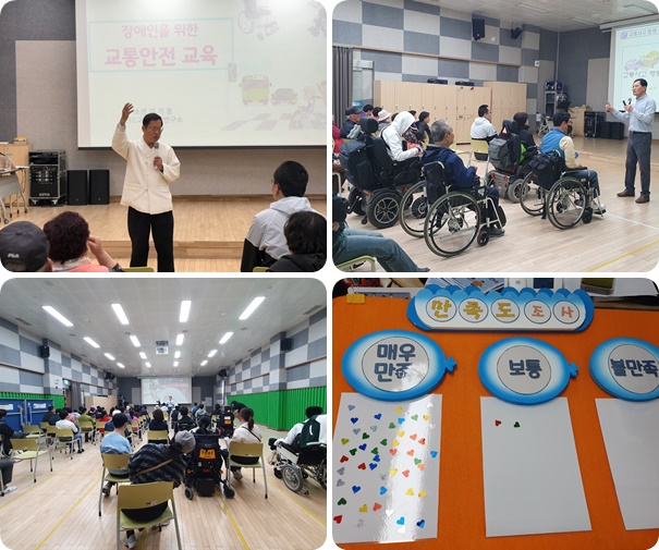 [맞춤] 장애인정보제공_전동보조기기 이용자 안전교육 진행