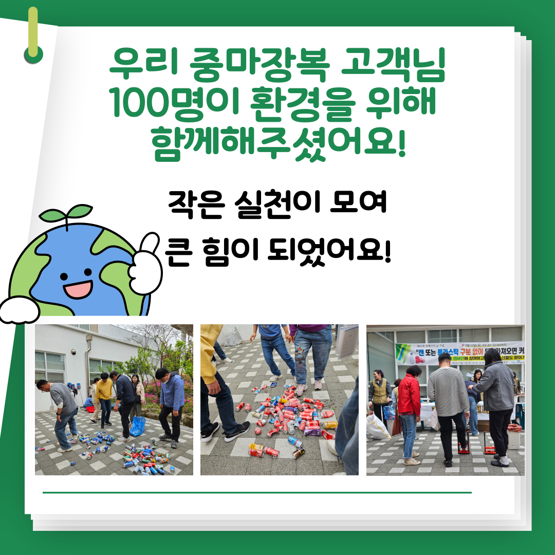 [능력] ESG 환경캠페인(커피찌꺼기 새활용사업)