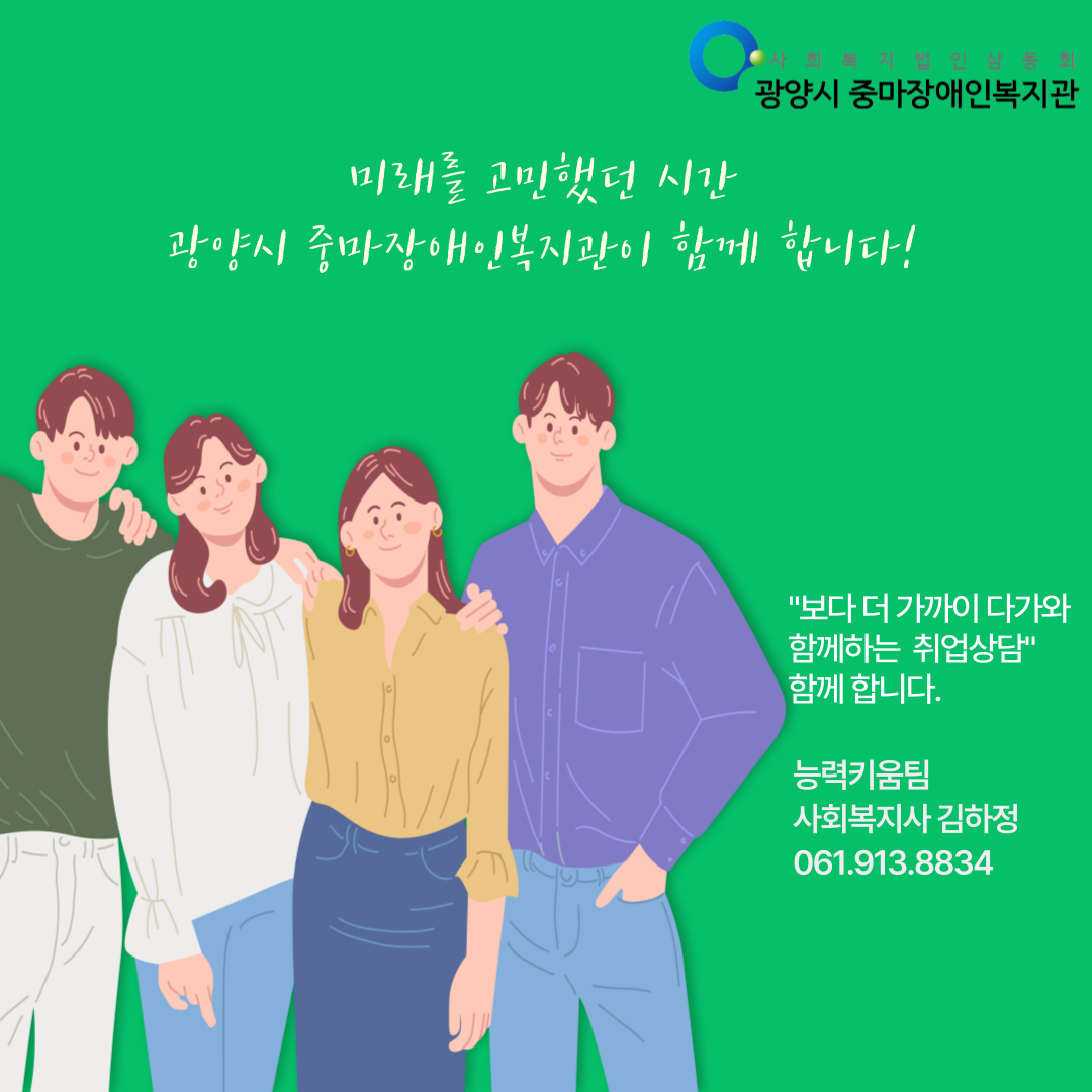 [능력키움] 전환교육