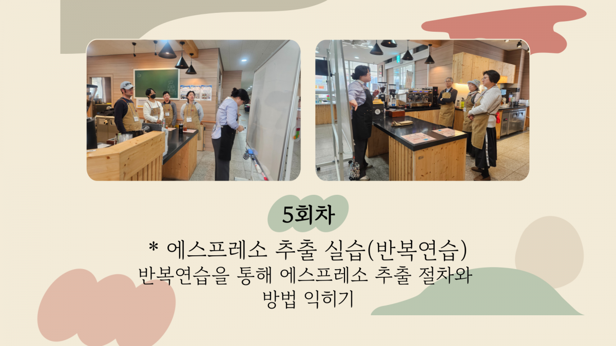 [능력] 4월 바리스타교육