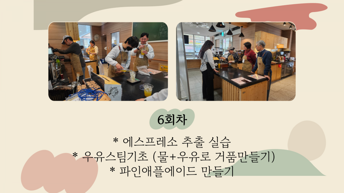[능력] 4월 바리스타교육